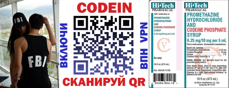 гидра маркетплейс  Каменногорск  Кодеин напиток Lean (лин) 