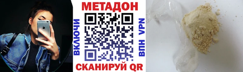МЕТАДОН мёд  MEGA зеркало  Каменногорск  даркнет сайт 